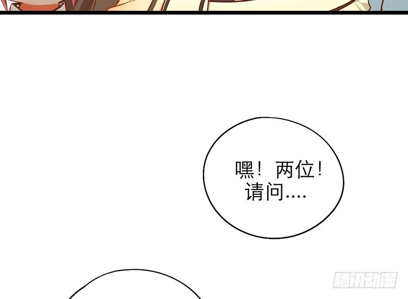 第25话 移动狗粮来了57