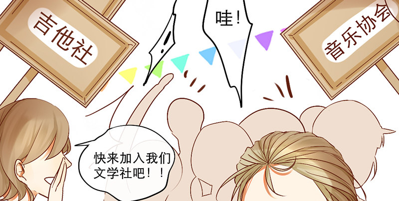 第3话 学、学姐？！30