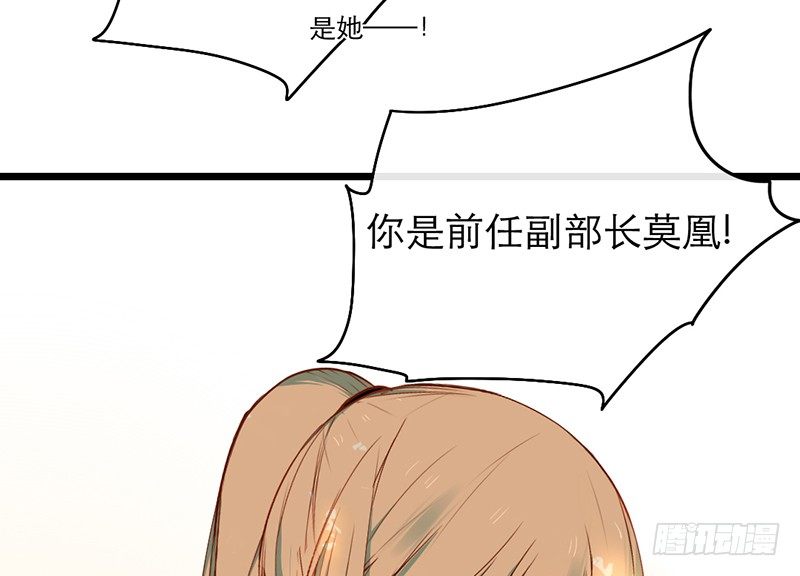 第24话 莫凰前部长23