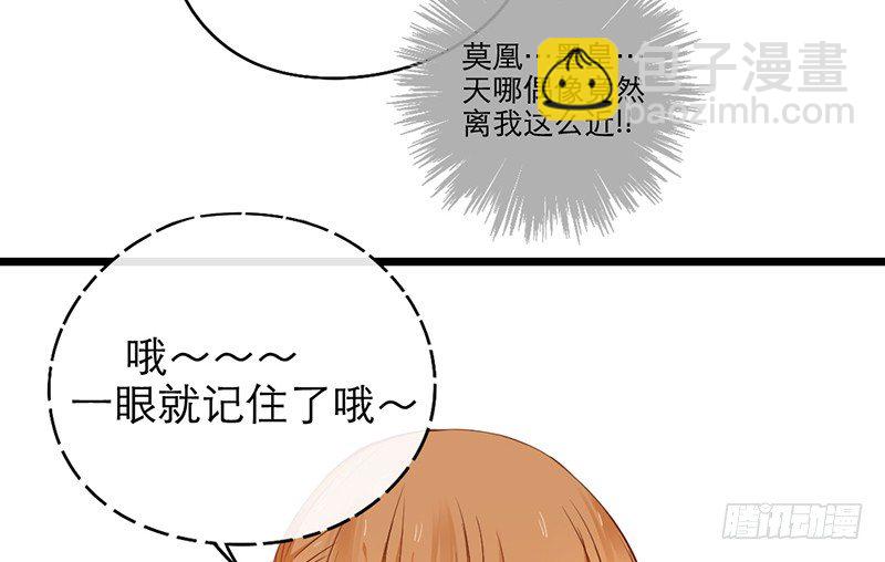 第24话 莫凰前部长26