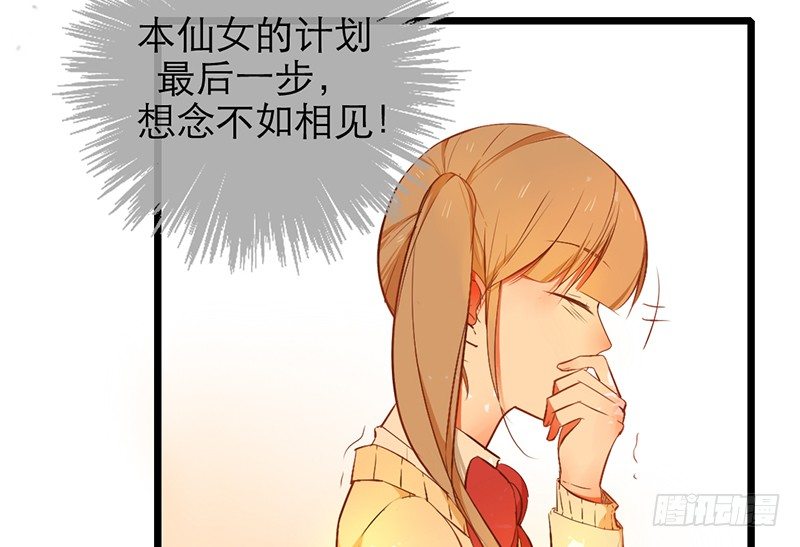第24话 莫凰前部长12