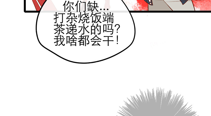 第28话 成功下套！52