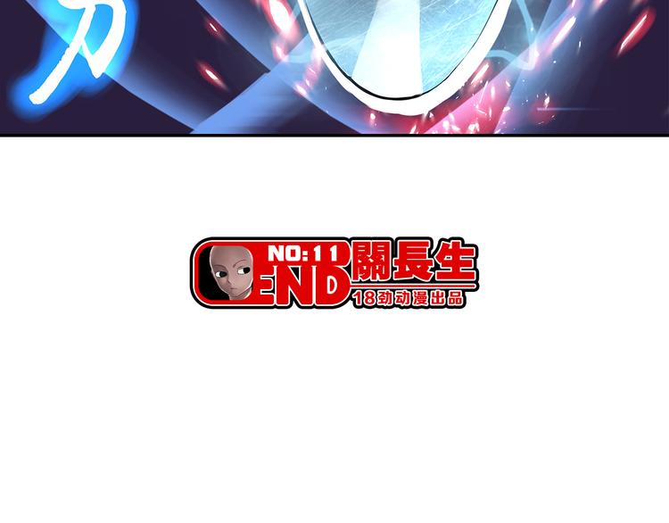 第11话 秒杀62