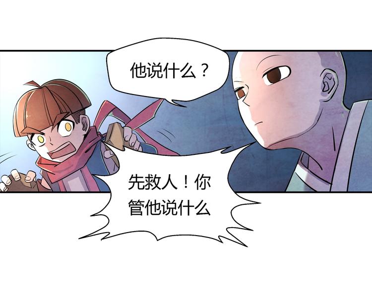 第14话 炼狱王朝41