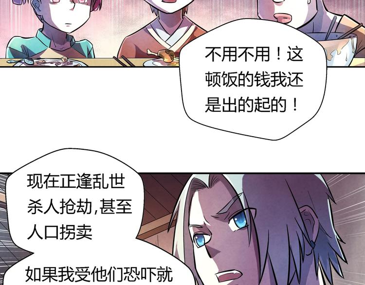 第17话 皇族小少爷29