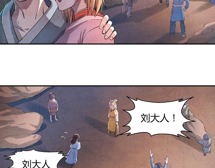 第14话 炼狱王朝25