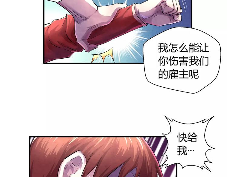 第21话 背叛42