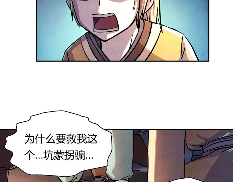 第16话 师父45