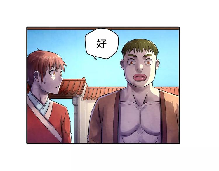第21话 背叛20