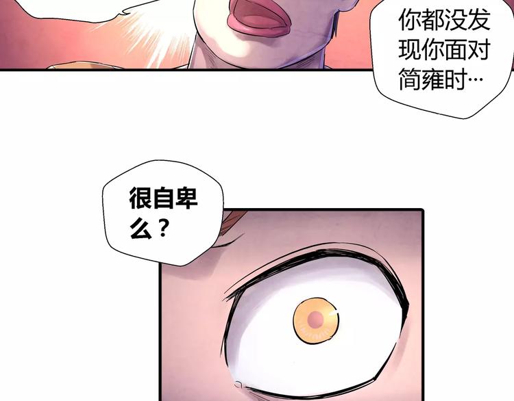 第22话 折磨6