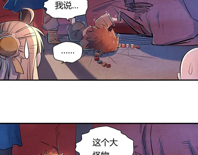 第13话 好消息坏消息57