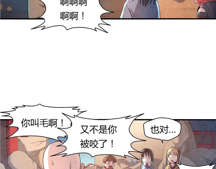 第15话 异样16
