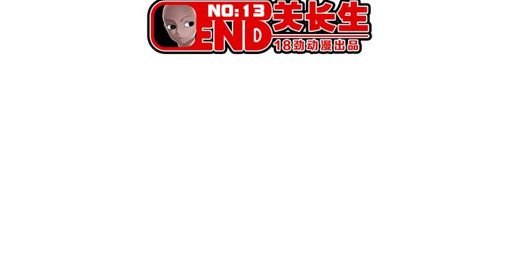 第13话 好消息坏消息72