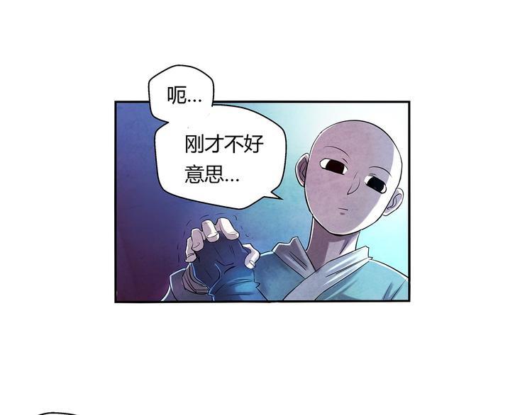 第3话 黄巾贼7