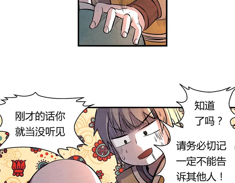 第16话 师父6
