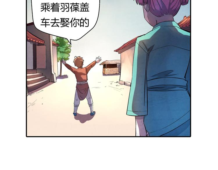 第18话 恩公27