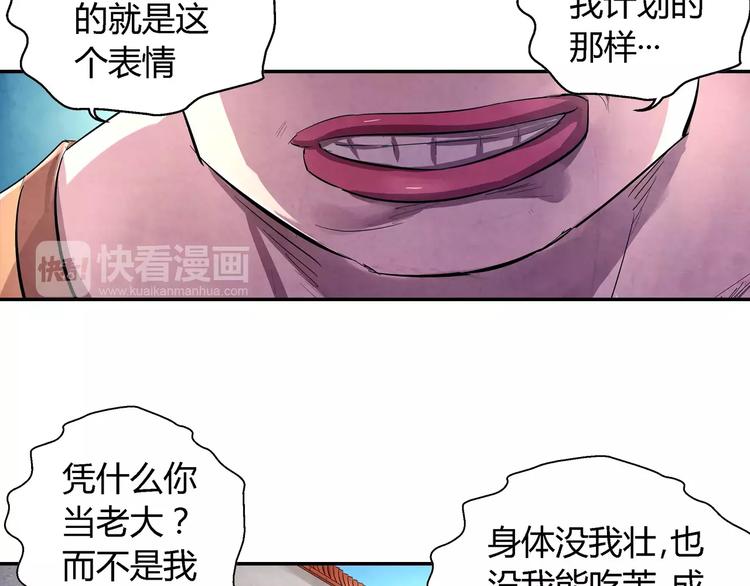 第21话 背叛34