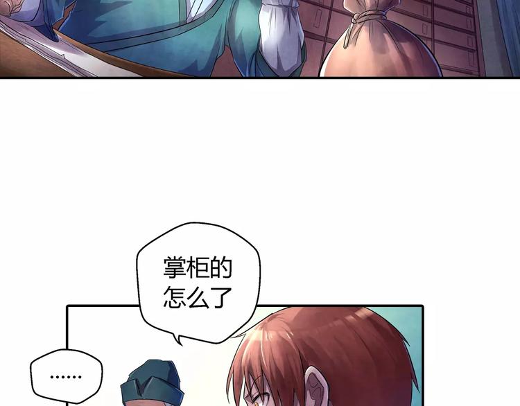 第21话 背叛13