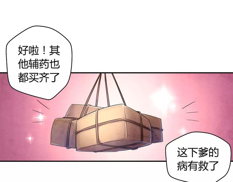第21话 背叛23