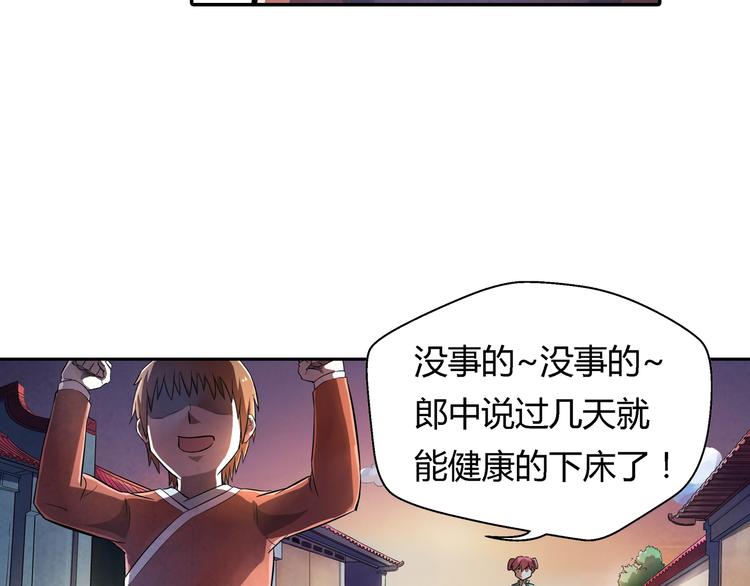 第18话 恩公34