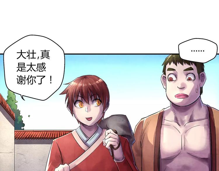 第21话 背叛25