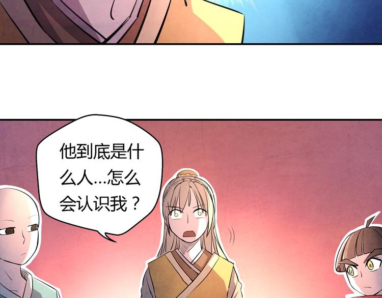 第14话 炼狱王朝19