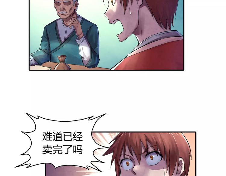 第21话 背叛14