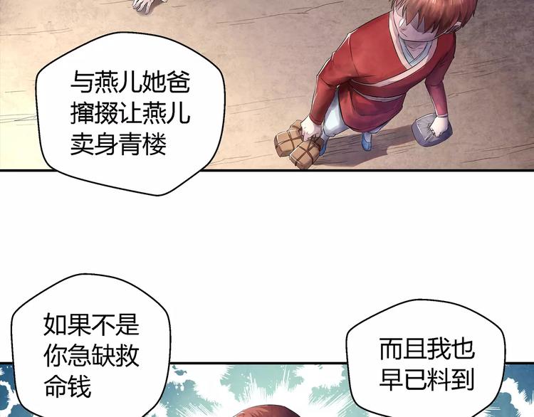 第21话 背叛32