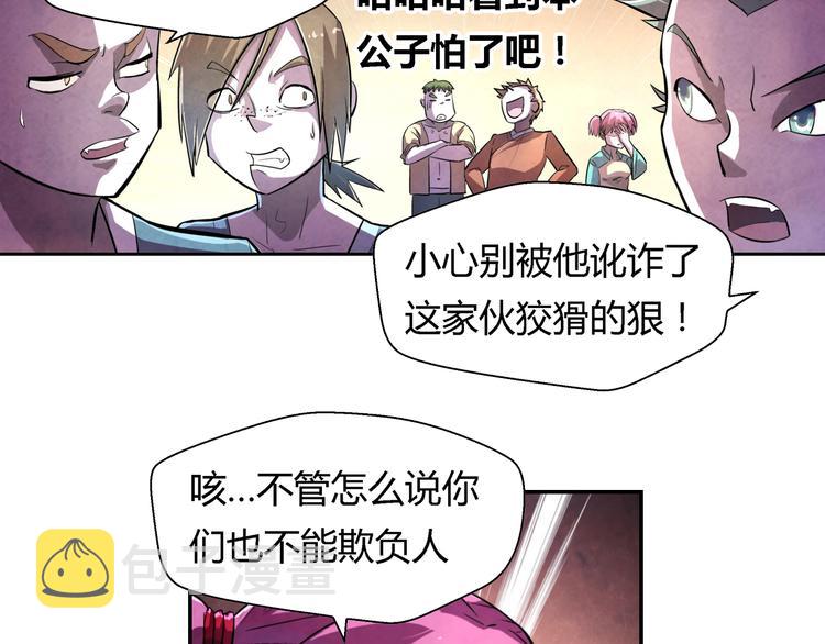 第17话 皇族小少爷47