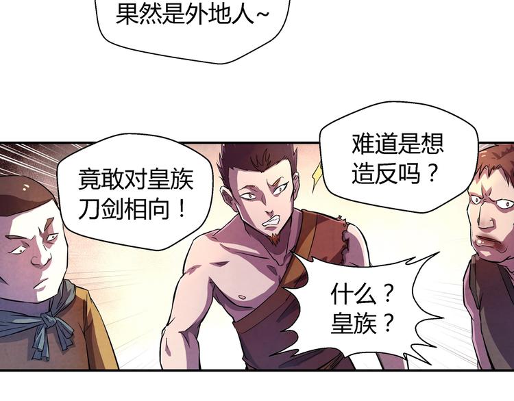 第17话 皇族小少爷8