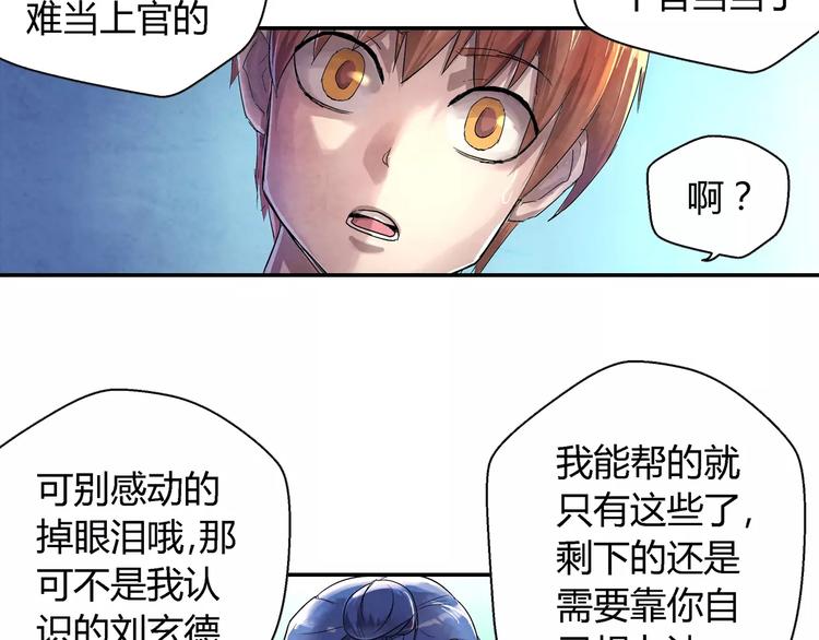 第19话 朋友33