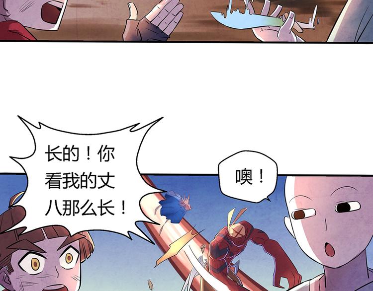 第10话 男子汉46