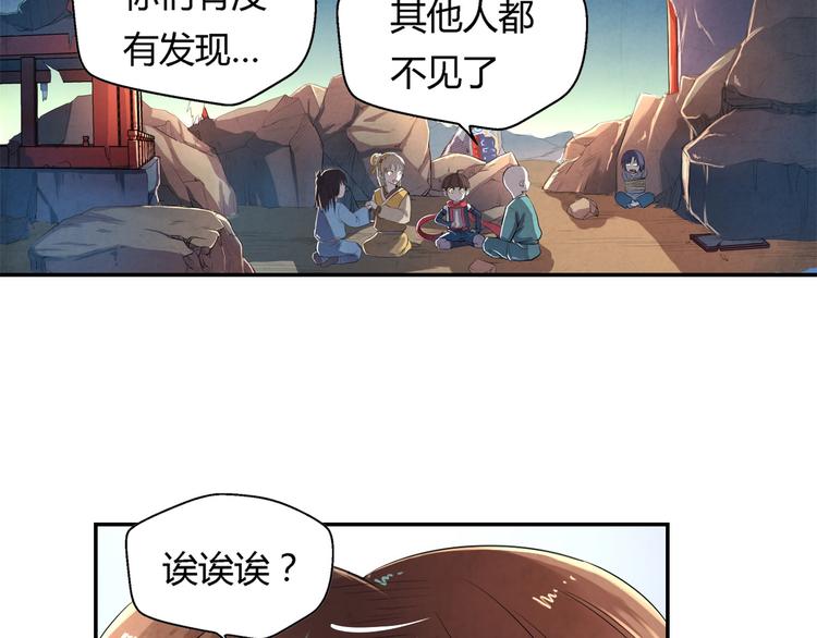 第15话 异样29