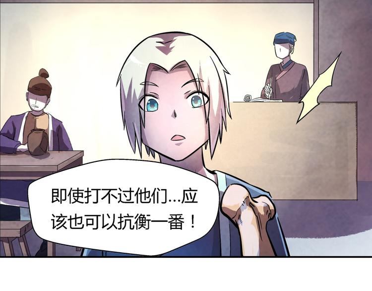 第17话 皇族小少爷33