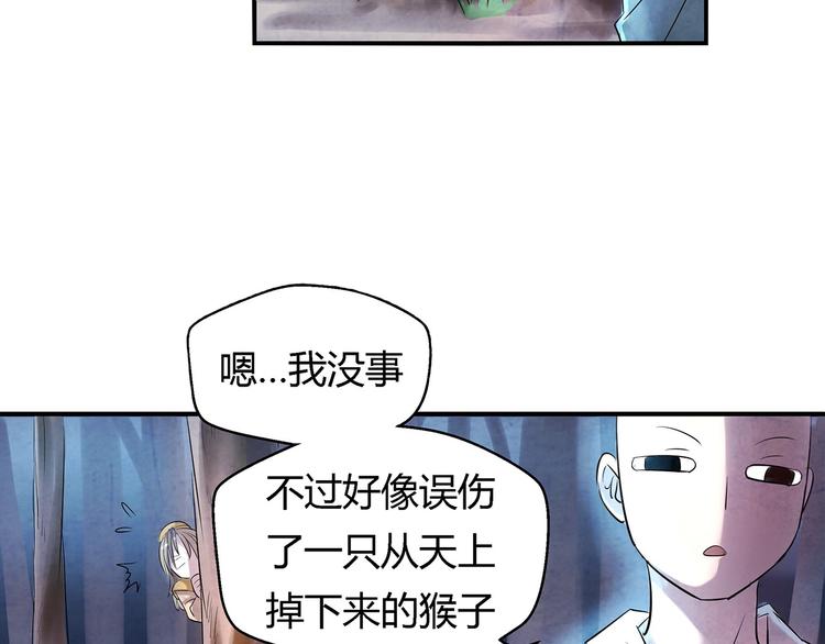 第2话 不好意思打错人了33