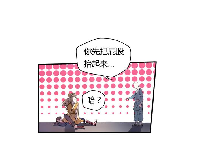 第4话 要死了？18