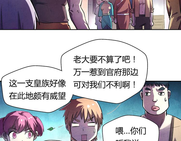 第17话 皇族小少爷10