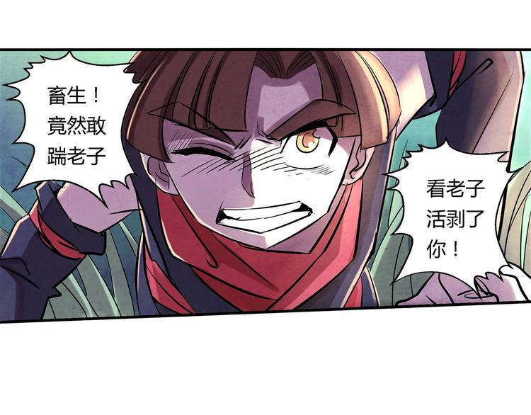 第2话 不好意思打错人了8
