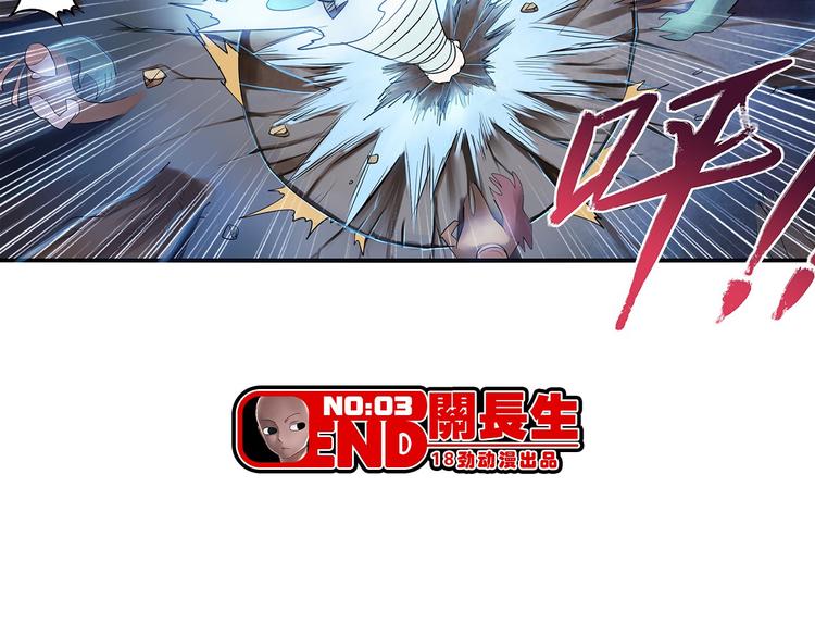 第3话 黄巾贼26