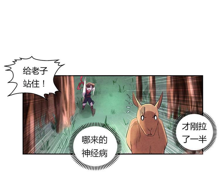 第2话 不好意思打错人了11