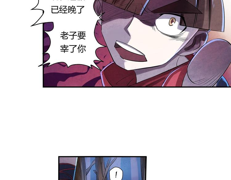 第3话 黄巾贼10