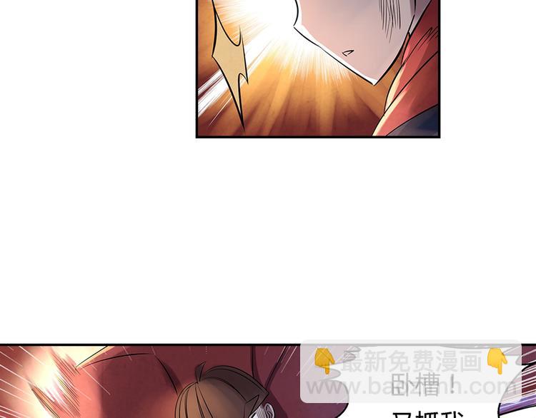 第11话 秒杀29