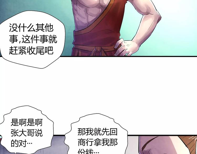 第22话 折磨9