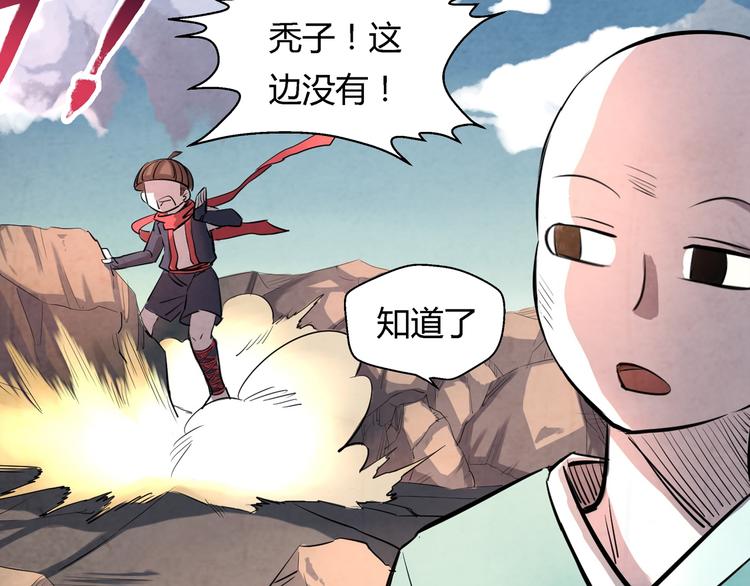 第14话 炼狱王朝31