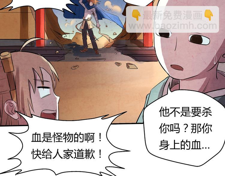 第9话 误会54