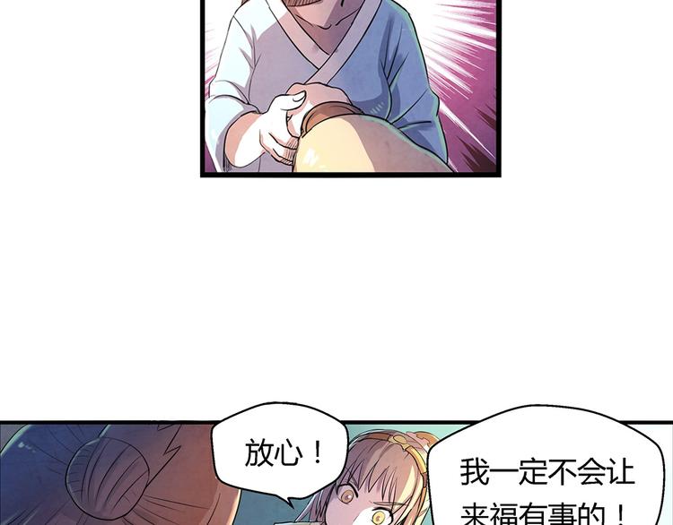 第15话 异样24
