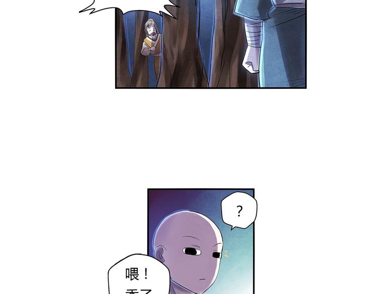 第3话 黄巾贼3