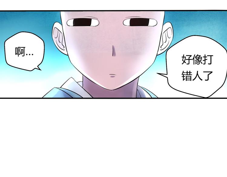 第2话 不好意思打错人了30
