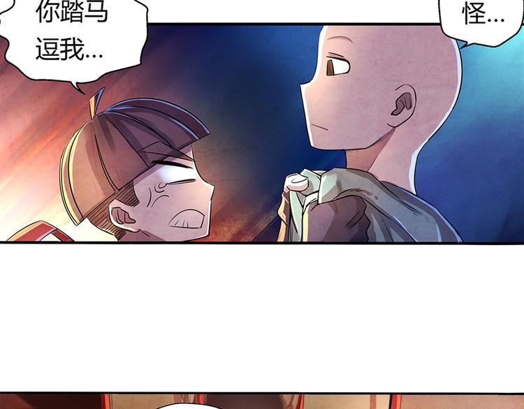 第10话 男子汉36