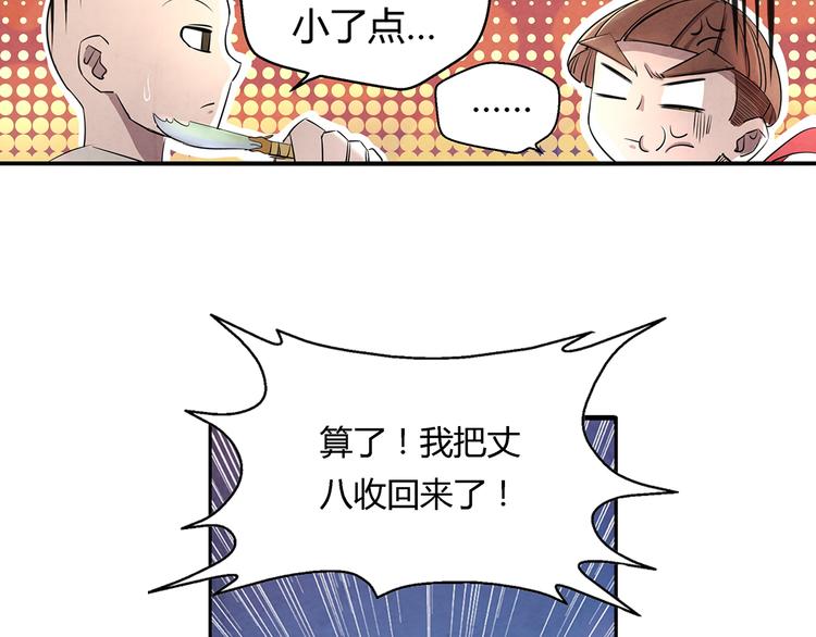 第12话 死里逃生48